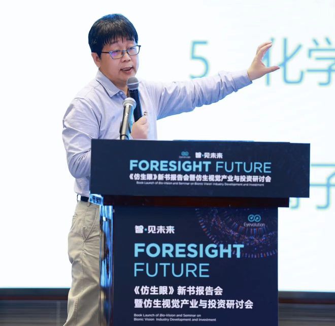大幅提升感知能力仿生眼技术有望开启机器人产业化浪潮(图1)