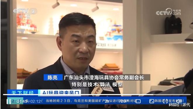 九游娱乐文化：毛利超80%又一款被AI带火的产品(图6)