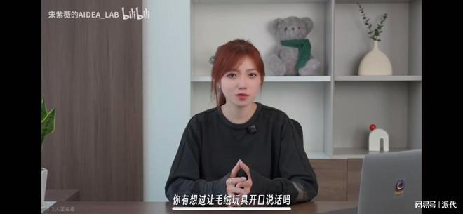 九游娱乐文化：毛利超80%又一款被AI带火的产品(图15)