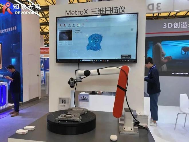 3D扫描应用深化全面覆盖工业检测到自动化生产多元化场景需求知象光电亮相VisionChina2025(图1)
