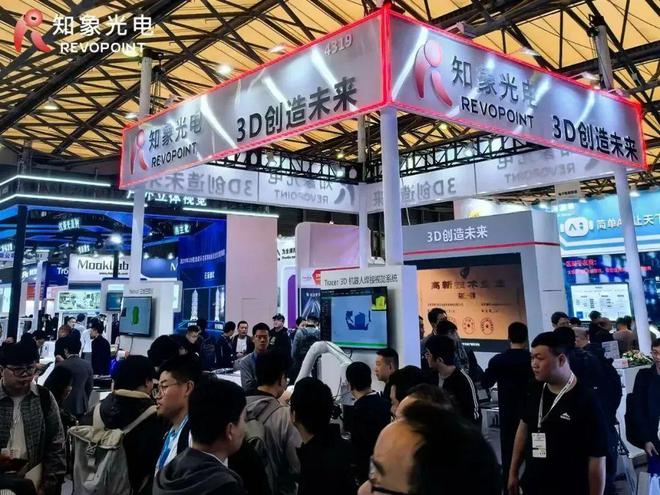 3D扫描应用深化全面覆盖工业检测到自动化生产多元化场景需求知象光电亮相VisionChina2025(图2)