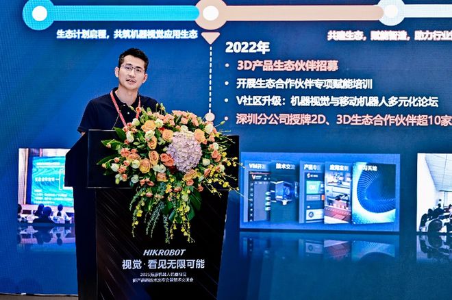 破局机器视觉增长瓶颈2025海康机器人视觉发布会说了什么？(图6)