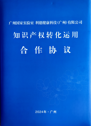 利德健康完成近亿元天使轮融资加速AI生命科学仪器和生物智造装备行业创新突破(图2)