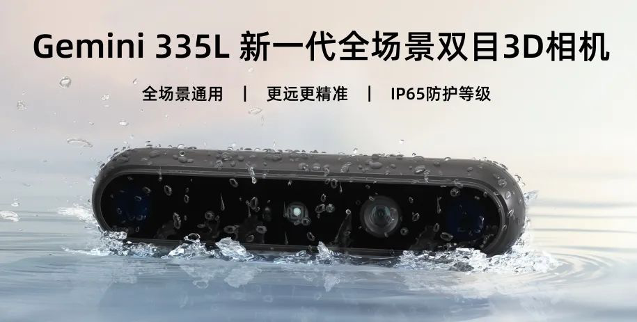 奥比中光3D视觉技术注入RoboCare机器人：开辟老年人智能护理新蓝海(图2)