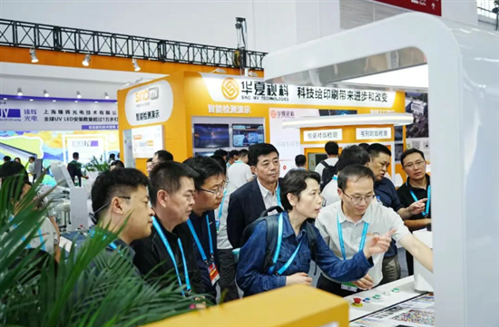 九游娱乐文化：大印展专题华夏视科：机器视觉领航印刷检测赋能品质升级(图1)