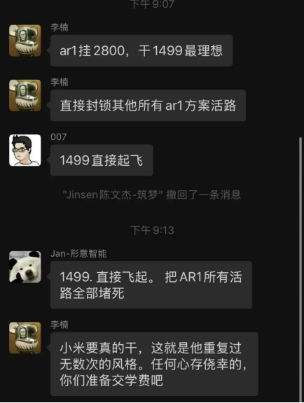 九游娱乐文化：涨停雷达：中科系+机器视觉+数字会议中科信息触及涨停(图8)