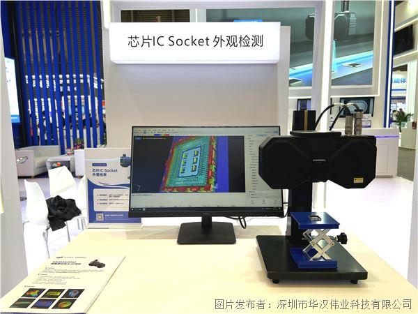 【展会回顾】华汉伟业VisionChina2025（上海）机器视觉展完美收官(图4)