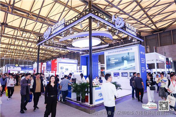 【展会回顾】华汉伟业VisionChina2025（上海）机器视觉展完美收官(图2)