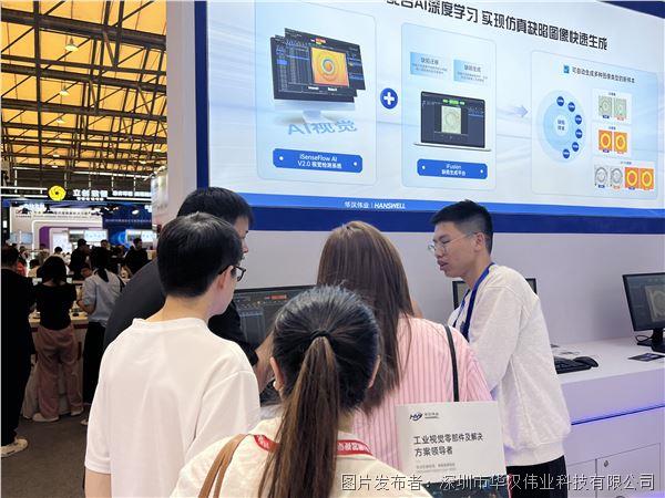 【展会回顾】华汉伟业VisionChina2025（上海）机器视觉展完美收官(图6)