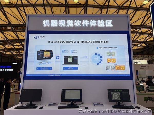 【展会回顾】华汉伟业VisionChina2025（上海）机器视觉展完美收官(图5)