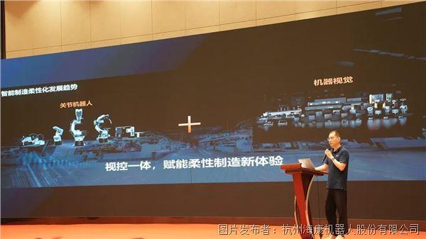 海康机器人“智行视界”机器视觉全国巡回交流会—杭州站与苏州站圆满召开(图8)