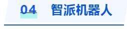 DCCK德创诚挚邀请您参加2022中国（深圳）机器视觉展暨机器视觉技术及工业应用研讨会(图4)