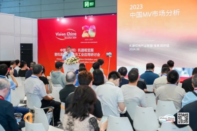 VisionChina2024（深圳）机器视觉展汇聚创新力量盛大启幕！(图2)