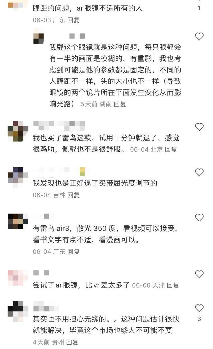字节入局AR眼镜掀新“风口”？(图5)