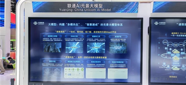 直击MWC上海I联通的AI很好用(图2)