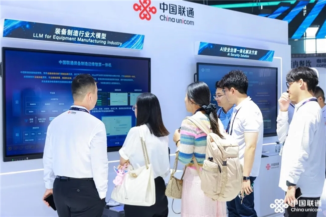 直击MWC上海I联通的AI很好用(图3)