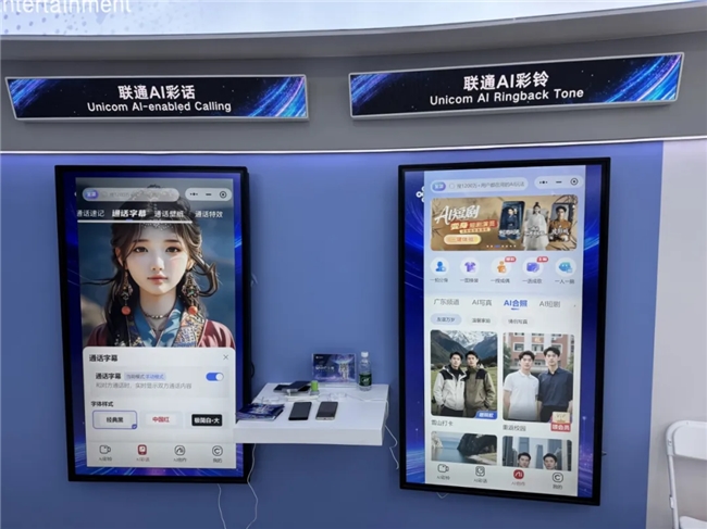 直击MWC上海I联通的AI很好用(图5)