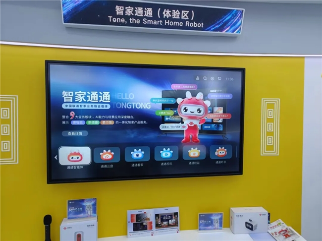 直击MWC上海I联通的AI很好用(图4)