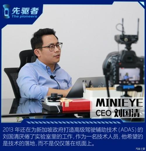 九游娱乐文化：机器视觉领域的中国挑战者：MINIEYE(图8)