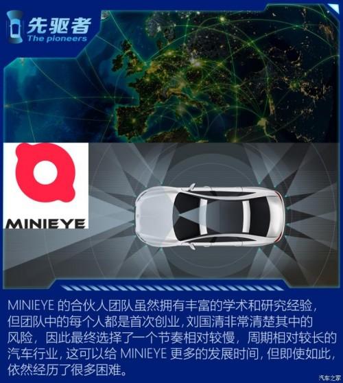 九游娱乐文化：机器视觉领域的中国挑战者：MINIEYE(图9)