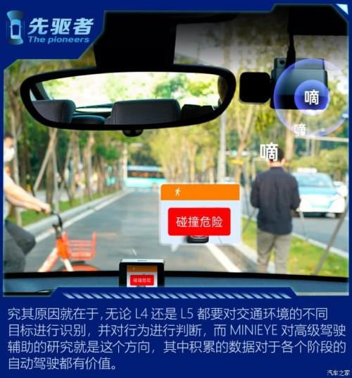 九游娱乐文化：机器视觉领域的中国挑战者：MINIEYE(图11)