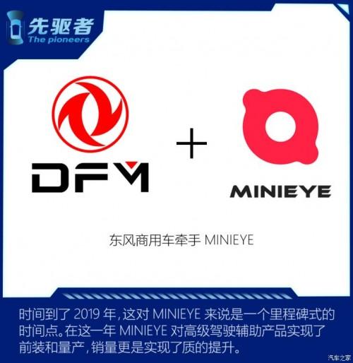 九游娱乐文化：机器视觉领域的中国挑战者：MINIEYE(图13)