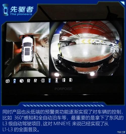 九游娱乐文化：机器视觉领域的中国挑战者：MINIEYE(图14)