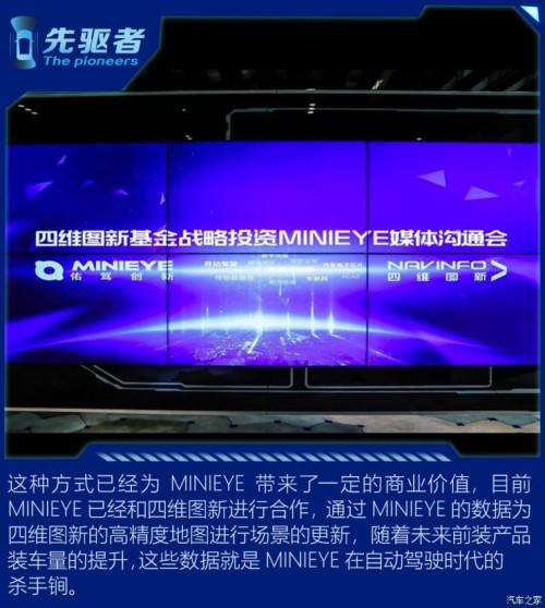 九游娱乐文化：机器视觉领域的中国挑战者：MINIEYE(图18)
