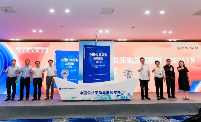 九游娱乐文化：2025第六届数智赋能供应链AI融合创新大会在济南召开(图2)