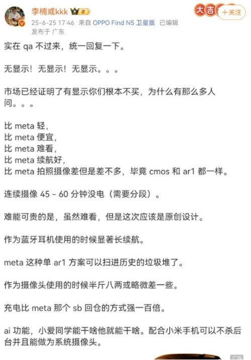 AI眼镜的薛定谔“出圈”(图2)