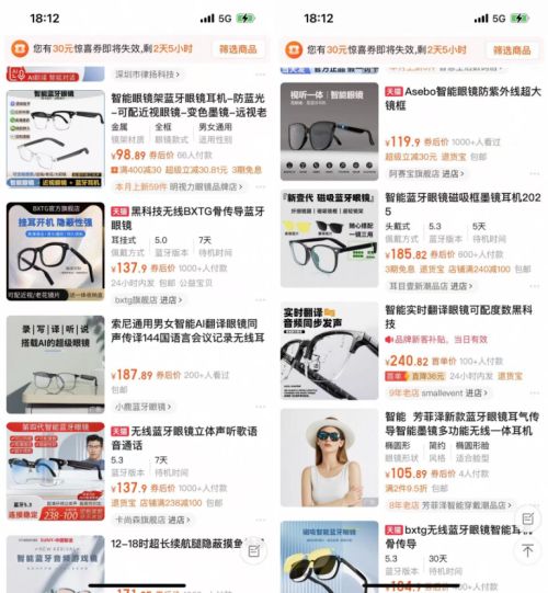 AI眼镜的薛定谔“出圈”(图5)