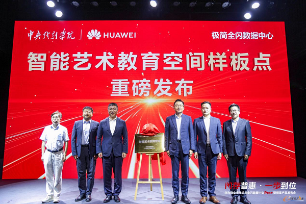 从技术突破到行业普惠华为全闪存Pro+加速释放AI数据价值(图3)