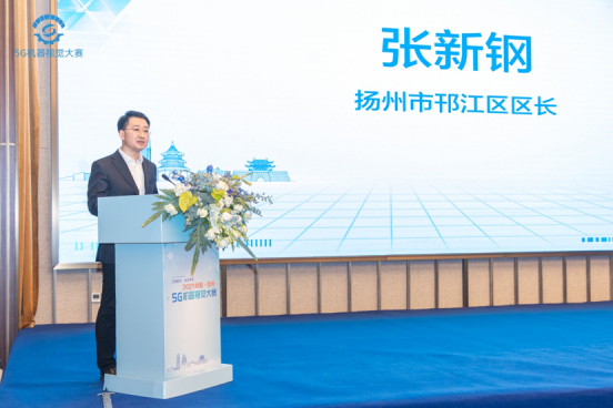 泛在视觉智远未来——2021中国·扬州5G机器视觉大赛决赛暨颁奖典礼举办(图2)