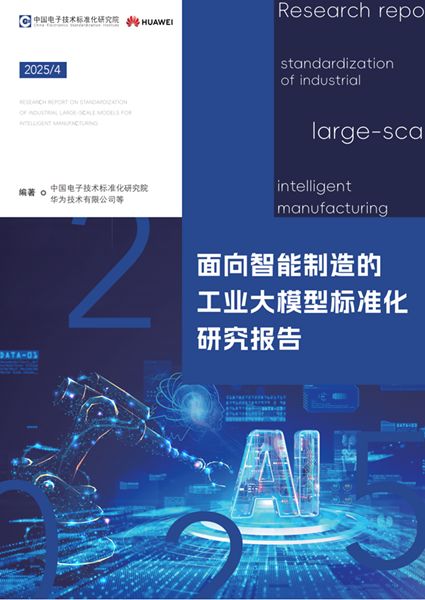 九游娱乐：连获12项殊荣凌云光VISION+AI助推智造发展(图2)