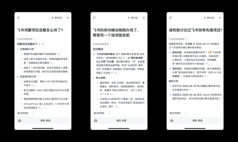 AI年突围路法宝是只交付务实能用的AI产品功能(图2)