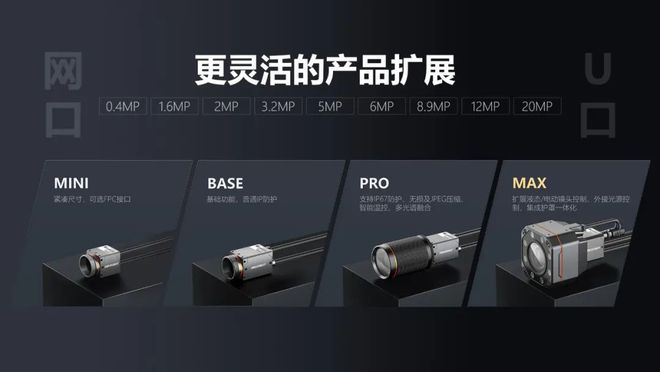 九游娱乐文化：视觉上新！海康机器人新品发布会暨技术交流会引爆关注(图4)