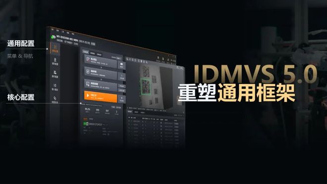 九游娱乐文化：视觉上新！海康机器人新品发布会暨技术交流会引爆关注(图12)