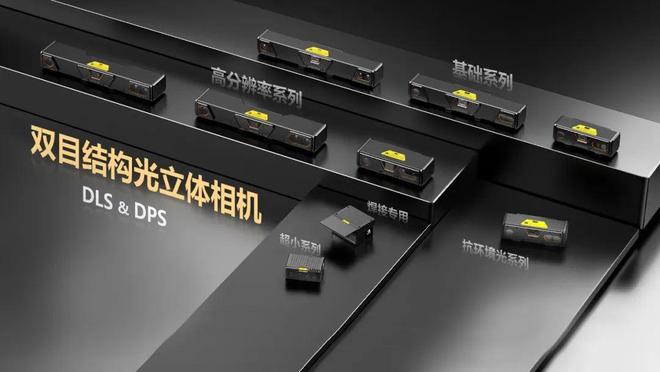 九游娱乐文化：视觉上新！海康机器人新品发布会暨技术交流会引爆关注(图14)