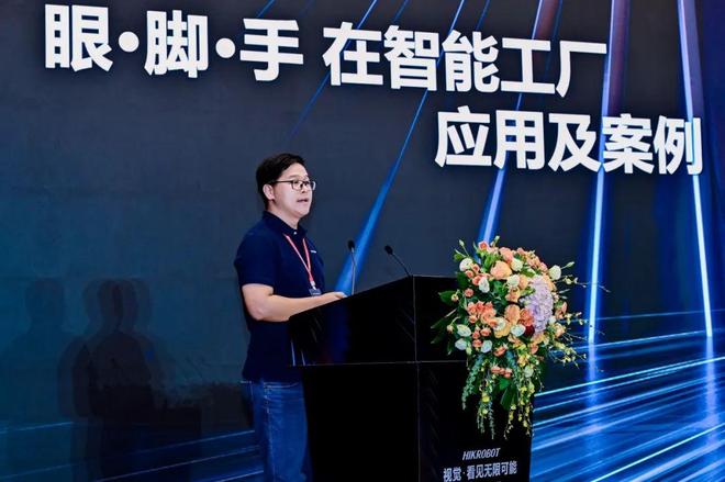 九游娱乐文化：视觉上新！海康机器人新品发布会暨技术交流会引爆关注(图20)