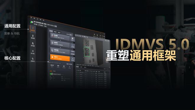 杭州机器人视觉厂商放大招！众多新品重磅亮相可应用多个行业(图7)