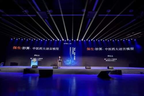 观健在：用AI技术激活中医智慧助力基层医疗数智化转型(图3)