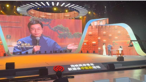 观健在：用AI技术激活中医智慧助力基层医疗数智化转型(图8)
