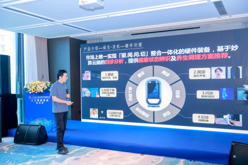 观健在：用AI技术激活中医智慧助力基层医疗数智化转型(图5)