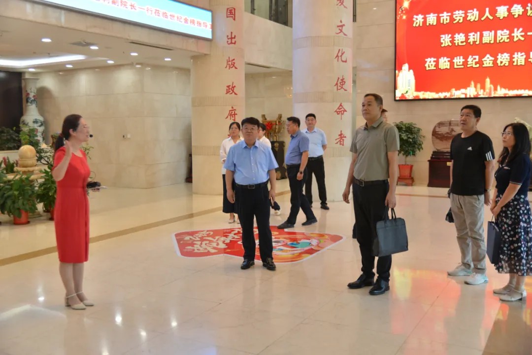 九游娱乐：济南市劳动人事争议仲裁院张艳利副院长一行莅临世纪金榜指导工作(图1)