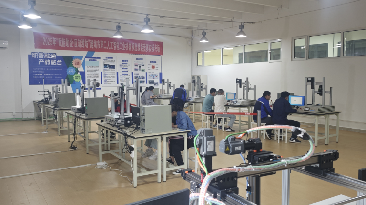 2025年潍坊市职工人工智能工业机器视觉技能竞赛举办(图2)