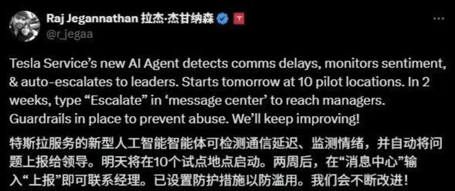 黄仁勋：失业风险不来自AI而是用AI的人；iPhone16Pro首次加入国补；特斯拉启用改善车主服务｜极客早知道(图5)