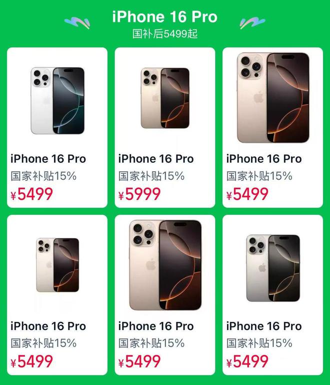 黄仁勋：失业风险不来自AI而是用AI的人；iPhone16Pro首次加入国补；特斯拉启用改善车主服务｜极客早知道(图3)
