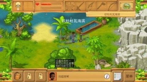 孤岛余生2中文版-孤岛余生2中文版安卓v12-52PK游戏网(图1)