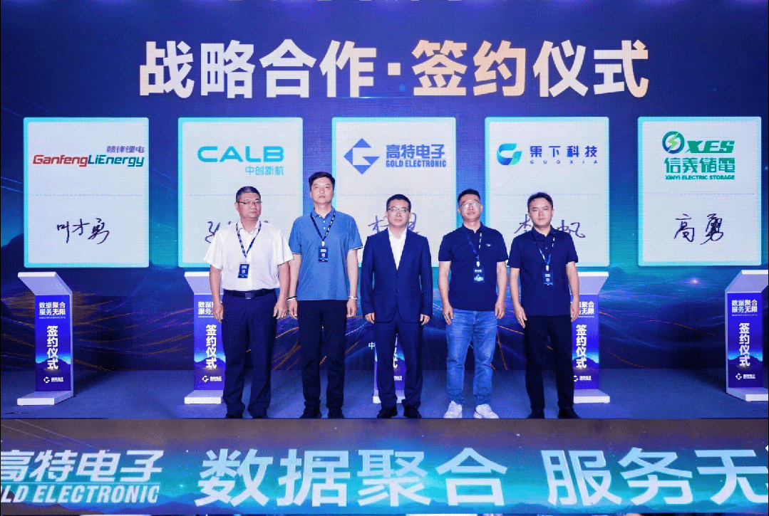 聚焦微网数智化！“系统专家”高特电子向数据服务领航者升级！(图4)