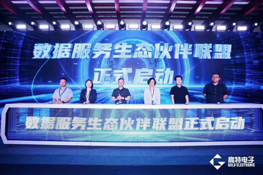 聚焦微网数智化！“系统专家”高特电子向数据服务领航者升级！(图5)